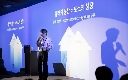 지난 5월 21일 토스는 토스쇼핑 입점 판매자를 대상으로 오프라인 행사를 진행했다. 사진=토스 홈페이지