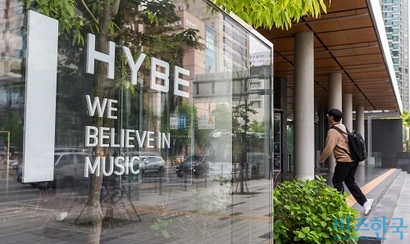 서울특별시 용산구 하이브 본사. 사진=최준필 기자