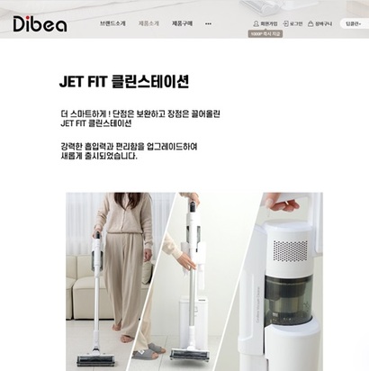 중국 가전 회사 디베아가 판매하고 있는 JET FIT 무선청소기. 사진=나우홈 디베아 페이지