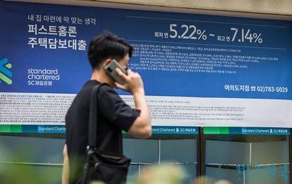 정부 요청에 따라 가계대출 증가 목표치를 줄인 은행들이 금리를 올리고 대출을 중단하는 추세다. 사진=최준필 기자