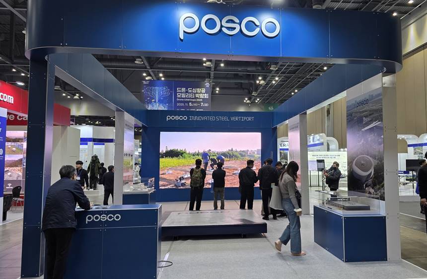 ‘2025 드론·도심항공모빌리티 박람회’ 포스코 전시관 전경. 사진=포스코 제공