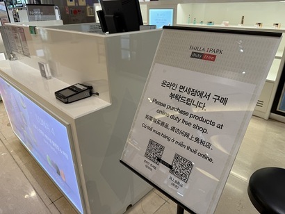 시내면세점의 경쟁력이 떨어지면서 오프라인 매장 운영을 포기하는 브랜드가 늘어나는 분위기다. 사진=박해나 기자