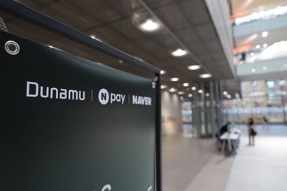 27일 경기 성남시 네이버 사옥. 사진=임준선 기자