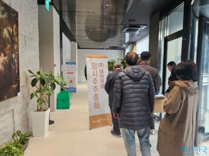 '회사 대신 주주가 나선다' 네이처셀 소액주주연대 출범 예고