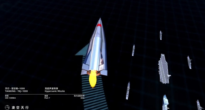 중국 ​민간 항공우주 기업 능공천행과학기술이 기술력과 가격경쟁력을 동시에 갖춘 극초음속 미사일을 공개했다. 사진=능공천행과학기술