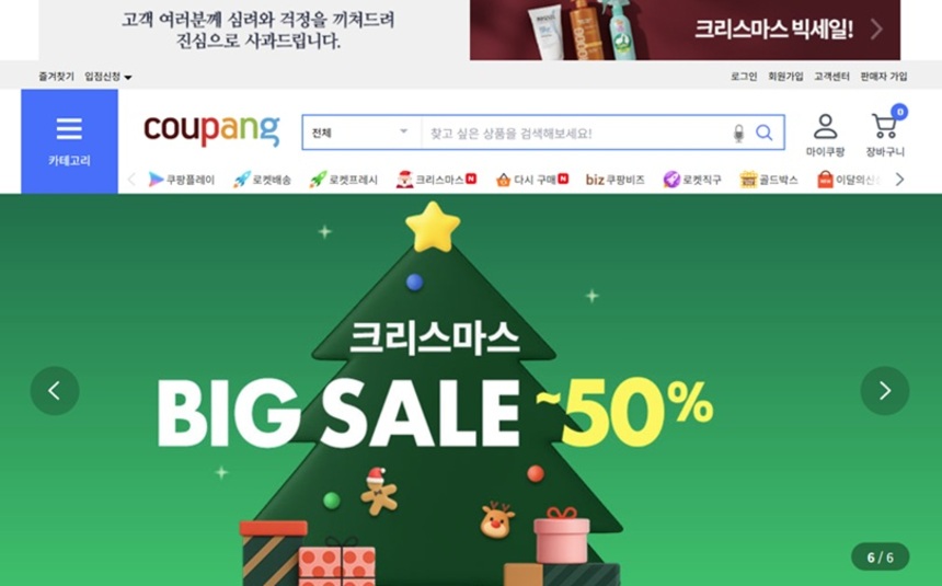 [데스크칼럼] 쿠팡 3370만 개인정보 노출 사고 "별일 아니다"