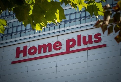 지난달 26일로 예정된 홈플러스 인수 본입찰이 무산됐다. 사진=최준필 기자