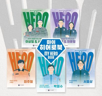 국가보훈부가 AI로 만든 ‘마이 히어로 북’. 사진=국가보훈부 페이스북