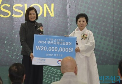 2025 유라시아부산국제아트페어는 수익금 일부를 유니세프에 기부한다. 사진=박정훈 기자