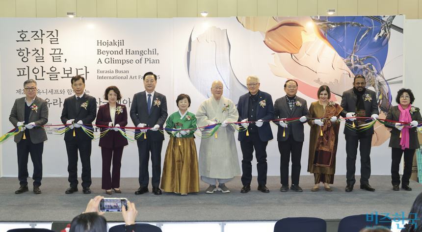 유니세프와 함께하는 ‘2025 유라시아부산국제아트페어’가 4일 부산 벡스코 제2전시장에서 개막식을 열고 공식 개막을 알렸다. 사진=박정훈 기자