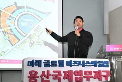 지난해 2월 5일 오세훈 서울시장이 서울 용산역 회의실에서 용산국제업무지구 개발계획 기자설명회를 하고 있다. 사진=서울시 제공