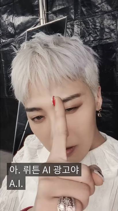 “이거 AI 광고야.” 뤼튼은 지드래곤의 광고로 인지도가 급상승했지만 성장의 역설에 직면했다. 사진=뤼튼 광고 영상 캡처