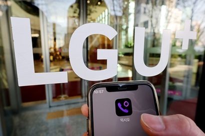 LG유플러스의 인공지능(AI) 통화앱 익시오의 통화정보 일부가 유출되는 사고가 발생했다. 사진=연합뉴스