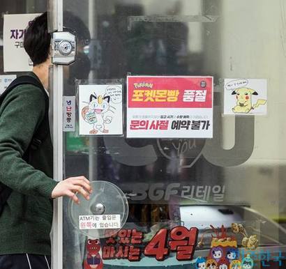 2022년 4월 21일 서울의 한 편의점에 포켓몬빵 품절 안내문이 붙어 있다. 사진=최준필 기자