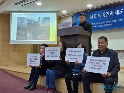 토론회에서 경기 연천군 청산면 주민이 SRF 소각장으로 인한 피해 사례를 발표하고 있다. 사진=김민호 기자