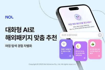 야놀자는 AI 기반 솔루션 분야 등 버티컬에 AI를 적극 접목해 기술 기업으로 승부를 보겠다는 계획이다. 사진=놀유니버스