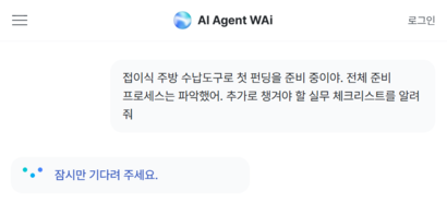 크라우드 펀딩 기업 와디즈는 최근 1년간 AI 상담 챗봇, AI 심사 기능 등을 도입하며 플랫폼에 AI를 본격 접목하고 있다. 사진=와디즈 와이 캡처