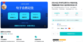 영어 스피킹 관련 국내 펀딩 프로젝트를 AI 번역 기능이 중국어로 자동 번역해준 페이지. 이미지 내 텍스트까지 자동으로 번역된다. 사진=와디즈