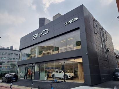 양왕 U9을 전시하는 ‘BYD Auto 송파 전시장’. 사진=삼천리 제공