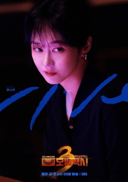 연기 인생 첫 악역으로 등장을 예고한 장나라. 9~10화 에피소드에서 악덕 기획사 대표로 나올 것으로 보인다. 과연 장나라가 선보일 빌런은 어떤 모습일까.&nbsp;사진=SBS 제공
