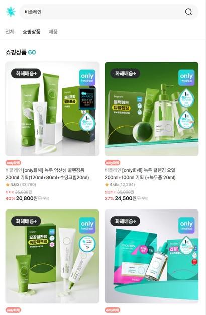 화해 자체 브랜드 비플레인. 사진=화해 앱 캡처