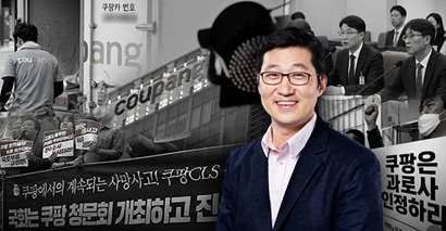 [데스크칼럼] 쿠팡에게 사과드립니다