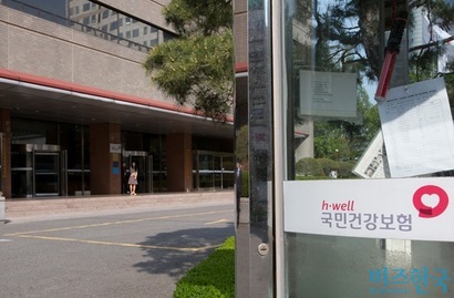 서울 마포구에 위치한 국민건강보험공단. 요양급여 부정수급 환수 처분이 취소됨에 따라 건보공단이 윤석열 전 대통령 장모 최 씨에게 소송비용 1800여만 원을 지급해야 한다. 사진=임준선 기자