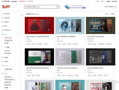 벅스의 고음질 FLAC 음원들. 사진=벅스 웹사이트 캡처