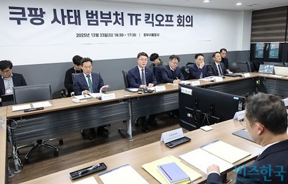 류제명 과학기술정보통신부 2차관이 23일 오후 서울 종로구 정부서울청사에서 '쿠팡 사태 범부처 TF 킥오프 회의'에서 모두발언을 하고 있다. 사진=임준선 기자