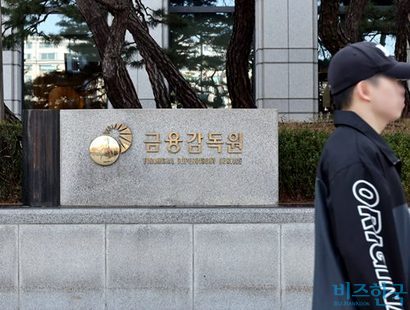 금융감독원(사진) 자본시장 특별사법경찰(특사경)에게 자체적으로 범죄 혐의를 포착해 수사할 수 있는 ‘인지 수사권’을 부여하는 방안이 본격적으로 논의되고 있다. 사진=임준선 기자