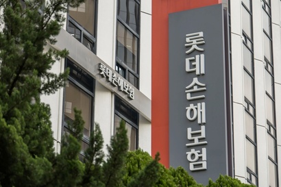 롯데손해보험은 지난 1월 2일 금융감독원에 경영개선계획서를 제출했다. 사진=최준필 기자