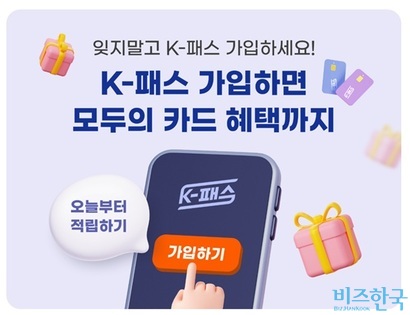 [단독] K패스 '모두의 카드' 환급 예산만 1조…대중교통 활성 효과는 '글쎄'