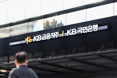 시장에서는 KB금융이 지난해에도 리딩금융 자리를 지켰을 것이란 전망이 나온다. 사진=박은숙 기자