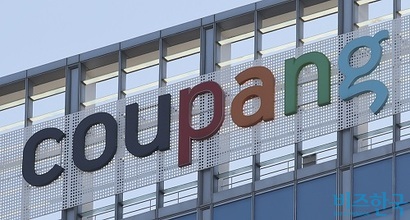 서울특별시 송파구 쿠팡 본사. 사진=박정훈 기자