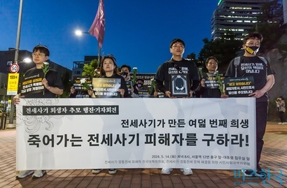 지난 2024년 5월 전세사기·깡통전세 피해자 전국대책위원회가 전세사기 희생자 추모 및 특별법 개정을 촉구하는 행진을 하고 있다. 사진=최준필 기자