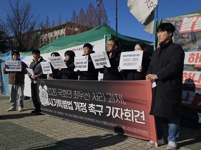 지난 1월 6일 전세사기특별법 개정을 촉구하는 기자회견이 열렸다. 사진=참여연대 제공