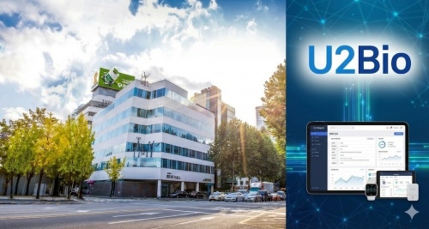 '재웅의 데이터'와 '대웅의 헬스케어', 유투바이오에서 만났다 - 뉴스 썸네일 이미지