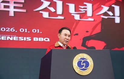 제너시스BBQ 그룹이 지난 1일 경기도 이천 치킨대학에서 신년식을 가졌다. 윤홍근 회장은 이날 신년식에서 직원들에게 도전하는 굳은 의지가 중요하다고 강조했다. 사진=제너시스BBQ 홈페이지