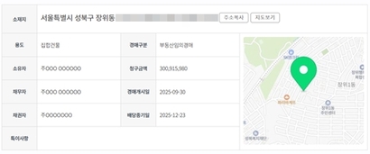경매 플랫폼에 올라온 성북구 사회주택. SH는 경매 참여를 통해 건물을 매입할 계획이다. 사진=나이스옥션 캡처