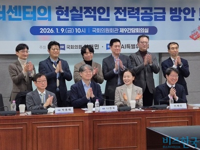 이해민 조국혁신당 의원실에서 9일 국회 의원회관에서 개최한 ‘AI 데이터센터의 현실적인 전력공급 방안 토론회’에서 참석자들이 기념촬영을 하고 있다. 사진=김민호 기자