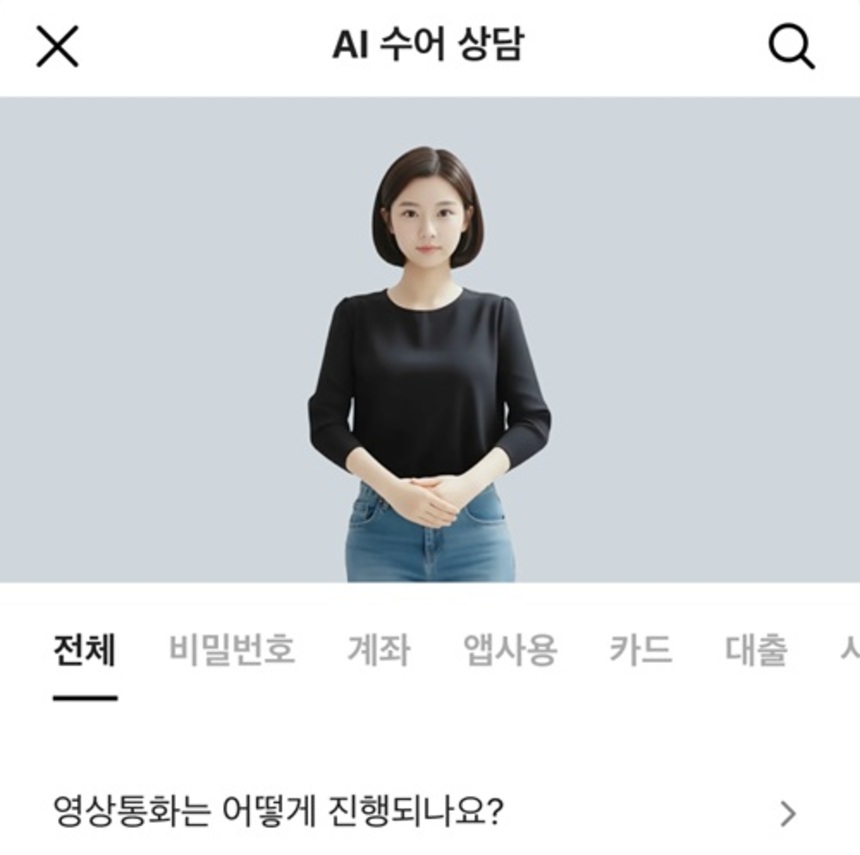 '수어 상담까지 AI가...' 효과 얼마나 있을까 - 뉴스 썸네일 이미지