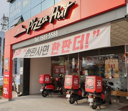 기업회생 절차를 밟고 있는 한국피자헛이 최근 법원에 유휴 자산 폐기 등을 요청했다. 사진=한국피자헛 홈페이지