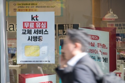 KT는 해킹 피해 후속 대책으로 전 고객을 대상으로 유심 무상 교체를 시행했다. 사진=이종현 기자