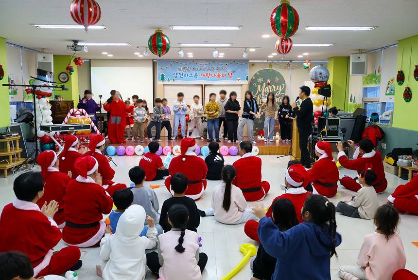 삼천리가 ‘사랑나눔의 날’ 행사로 소외계층 아이들에게 행복한 크리스마스를 선사하고 있다. 사진=삼천리 제공