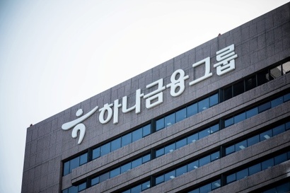 2015~2016년 하나은행의 신입사원 채용 비리 사건을 두고 3심까지 이어진 판결에서 법원은 성차별 채용에 대해 유죄 판결을 내렸다. 사진=최준필 기자