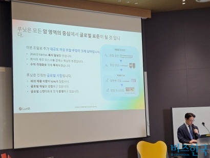 서범석 루닛 대표가 향후 성장비전을 설명하고 있다. 사진=최영찬 기자