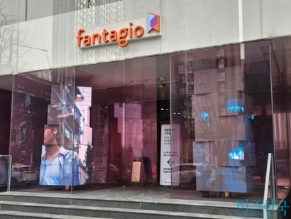 서울 강남구 삼성동 판타지오 본사. 사진=최영찬 기자