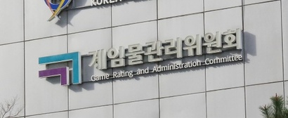 게임물관리위원회가 2월 1일자로 ‘확률형아이템 피해구제센터’를 신설했다. 사진=게임물관리위원회 제공