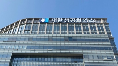 대한상공회의소의 상속세 연구에서 인용한 데이터가 신뢰성 의혹을 받고 있다. 사진=연합뉴스