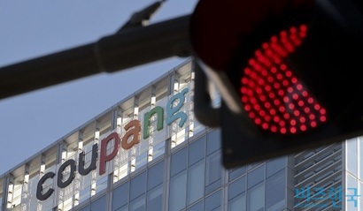 서울특별시 송파구 쿠팡 본사. 사진=박정훈 기자